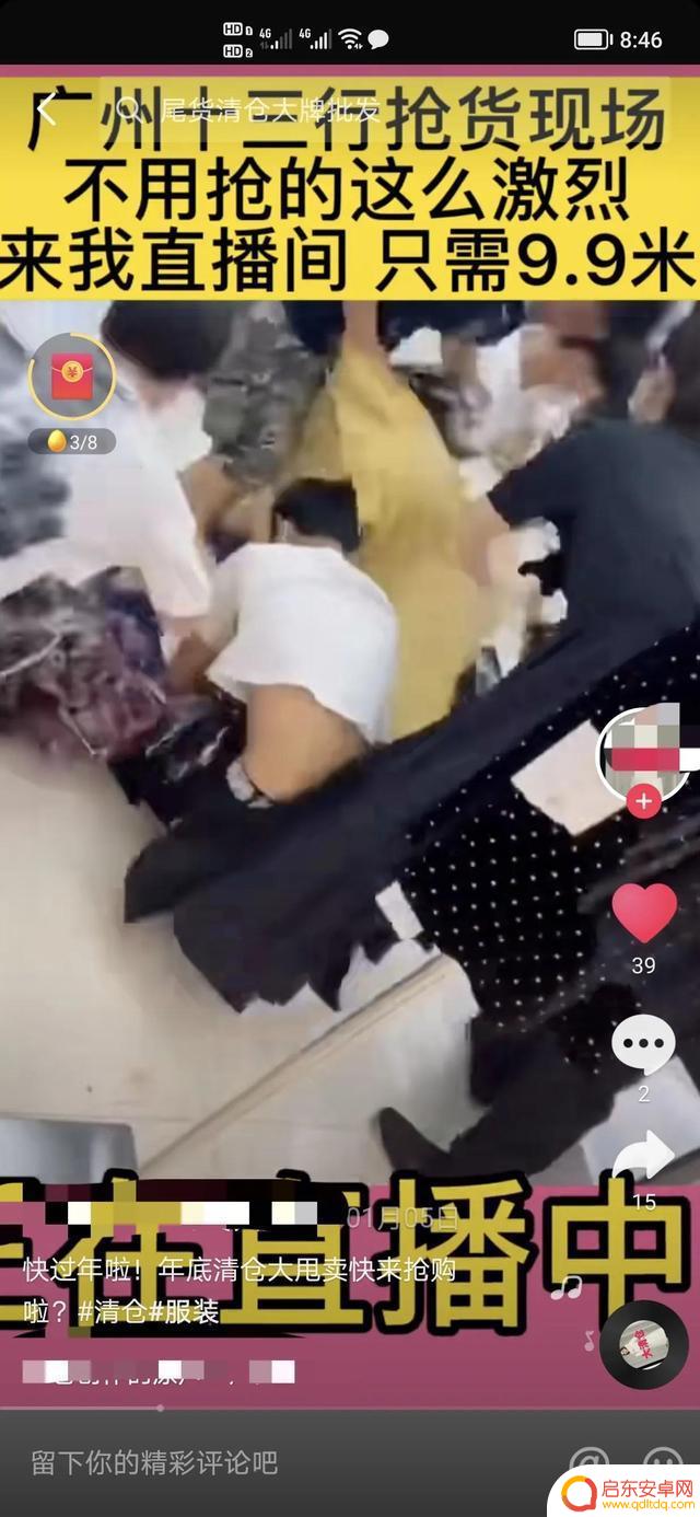 抖音服装清仓视频(抖音服装货源哪里找)
