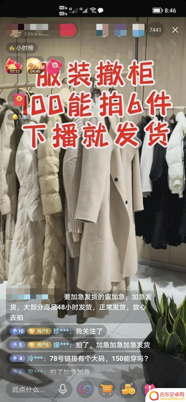 抖音服装清仓视频(抖音服装货源哪里找)