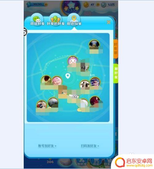 海滨消消乐怎么加部落成员好友 海滨消消乐如何添加好友