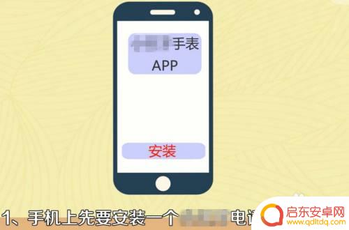 智能电表如何绑定电信手机 手表电话绑定手机教程
