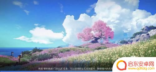 天谕如何关闭自己的麦克风 天谕手游如何关闭组队语音