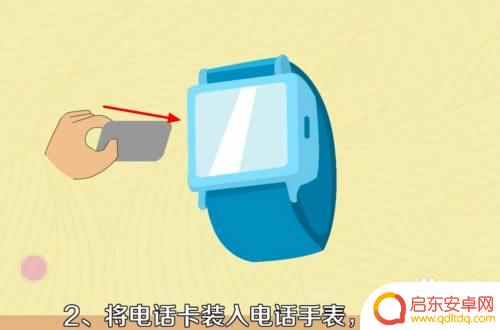 智能电表如何绑定电信手机 手表电话绑定手机教程