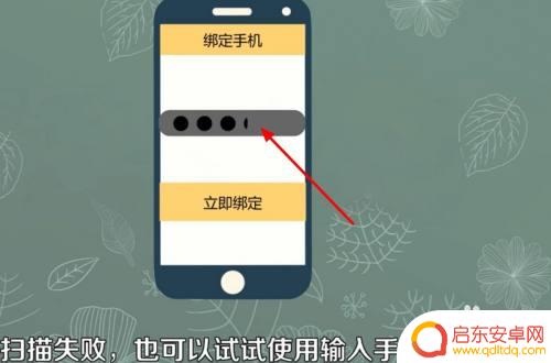 智能电表如何绑定电信手机 手表电话绑定手机教程