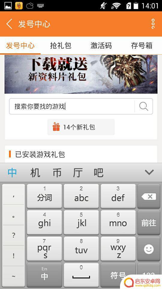 三国伏魔录微信小游戏兑换码 三国伏魔录限时礼包领取攻略