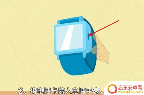 智能电表如何绑定电信手机 手表电话绑定手机教程