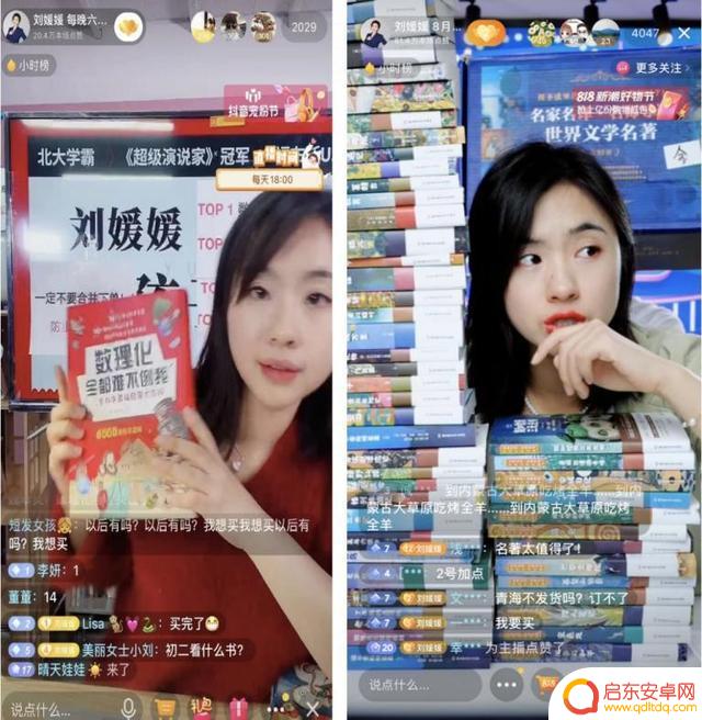 媛媛 抖音女带货(媛媛抖音网红)