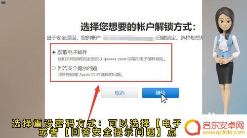 苹果手机用户密码格式 苹果ID密码要求的字符格式是什么