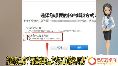苹果手机用户密码格式 苹果ID密码要求的字符格式是什么
