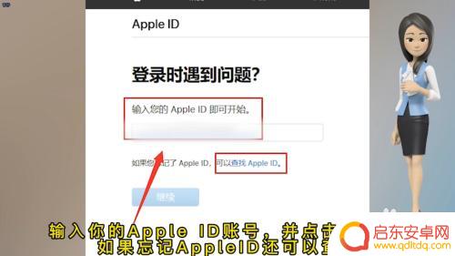 苹果手机用户密码格式 苹果ID密码要求的字符格式是什么