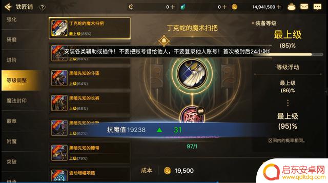 DNF手游80级评测:丰富新手福利,2万抗魔值起步,尽享游戏乐趣!
