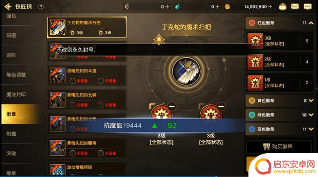 DNF手游80级评测:丰富新手福利,2万抗魔值起步,尽享游戏乐趣!