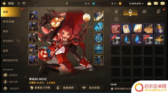DNF手游80级评测:丰富新手福利,2万抗魔值起步,尽享游戏乐趣!