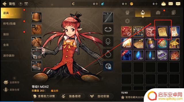 DNF手游80级评测:丰富新手福利,2万抗魔值起步,尽享游戏乐趣!