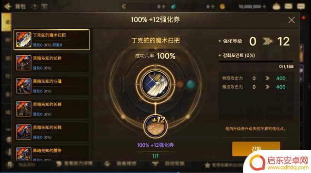 DNF手游80级评测:丰富新手福利,2万抗魔值起步,尽享游戏乐趣!