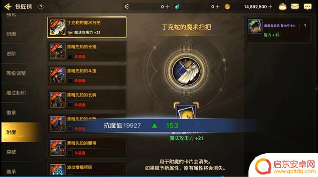 DNF手游80级评测:丰富新手福利,2万抗魔值起步,尽享游戏乐趣!