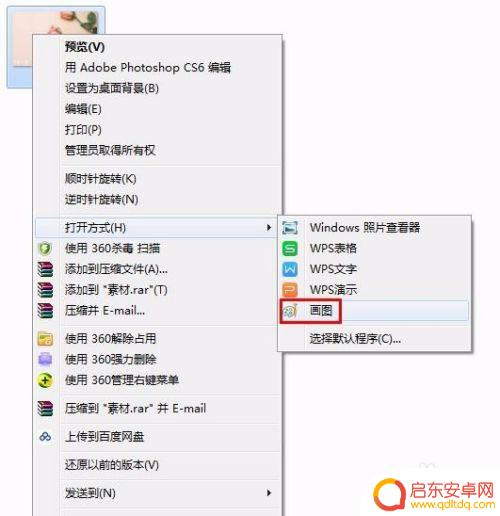 手机截图怎么添加水印 如何快速去除图片上的水印