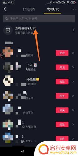 抖音如何对方好友(如何家抖音好友)
