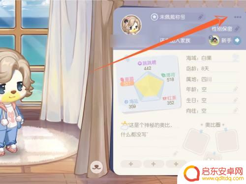 奥比岛怎么修改实名认证 奥比岛实名认证信息修改