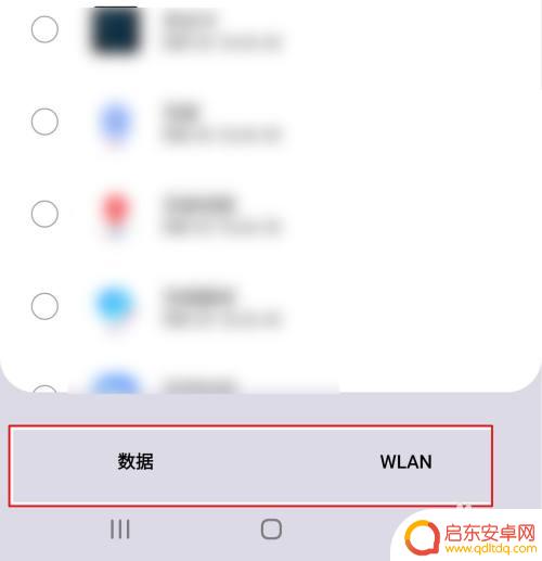 三星手机如何设置访问限制 三星S10如何禁止软件联网