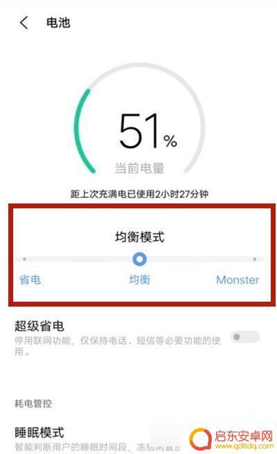 vivos9无线充电设置方法 vivo S9充电电池保护设置步骤