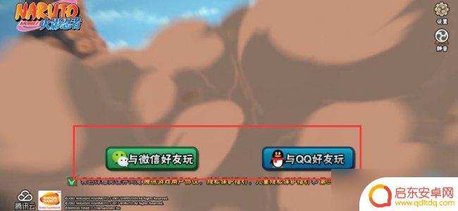 火影忍者怎么登录 火影忍者手游怎么扫码登录