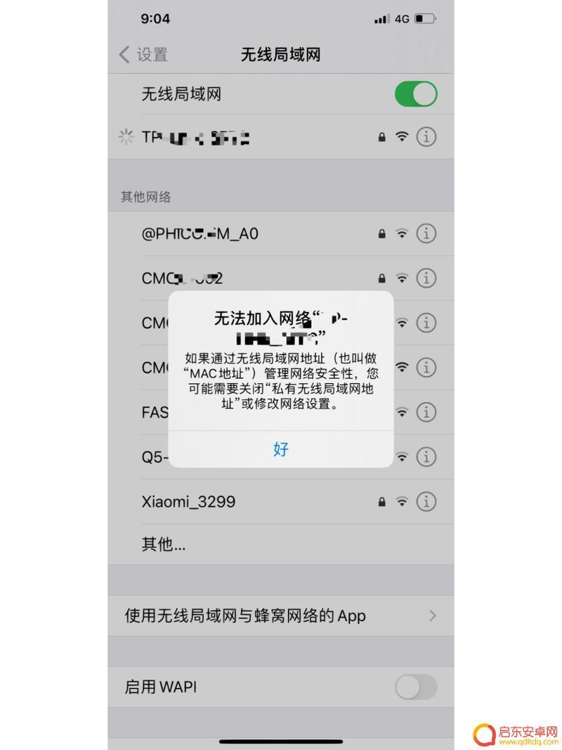 苹果手机无线网络打不开 苹果手机无线网打开失败原因及解决方法
