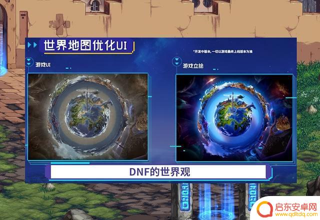 DNF:重泉发布会精彩内容盘点!AI打桩、流星落脱手、5大福利惊喜揭秘