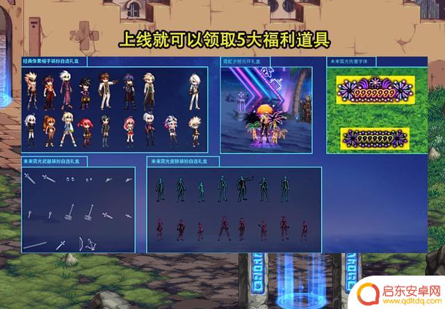 DNF:重泉发布会精彩内容盘点!AI打桩、流星落脱手、5大福利惊喜揭秘
