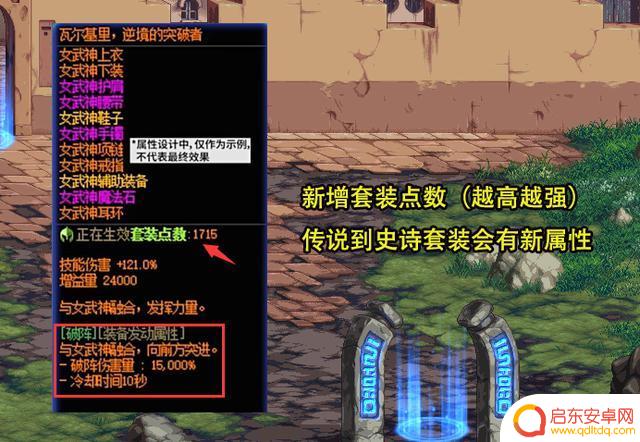 DNF:重泉发布会精彩内容盘点!AI打桩、流星落脱手、5大福利惊喜揭秘