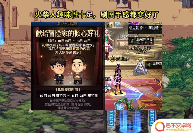 DNF:重泉发布会精彩内容盘点!AI打桩、流星落脱手、5大福利惊喜揭秘