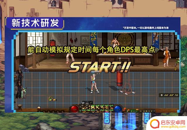 DNF:重泉发布会精彩内容盘点!AI打桩、流星落脱手、5大福利惊喜揭秘
