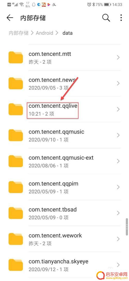 怎么从腾讯视频下载视频到手机相册 腾讯视频下载保存到手机相册
