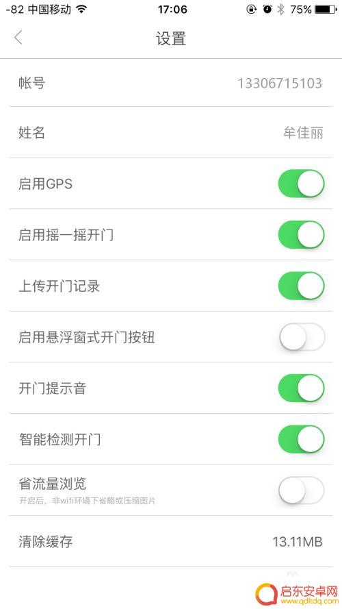 用手机开门怎么操作 手机开门步骤