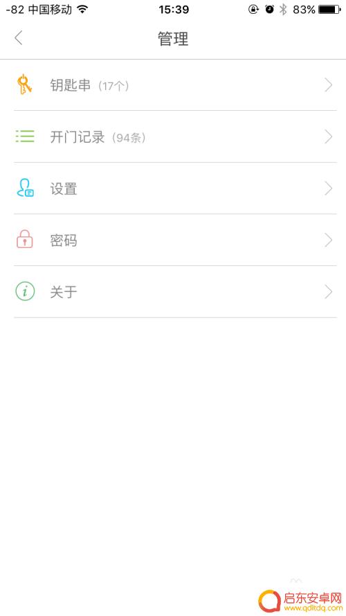 用手机开门怎么操作 手机开门步骤