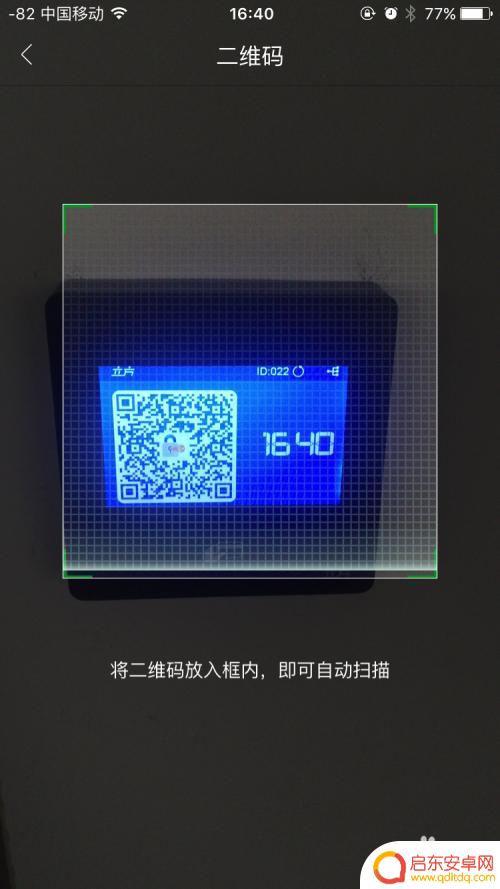 用手机开门怎么操作 手机开门步骤