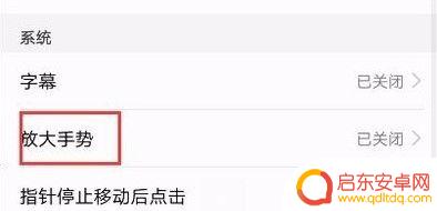 华为手机怎么调信息的字体大小 华为手机短信字体大小调节操作指南