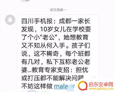 华为手机怎么调信息的字体大小 华为手机短信字体大小调节操作指南