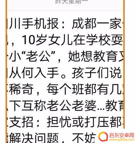 华为手机怎么调信息的字体大小 华为手机短信字体大小调节操作指南