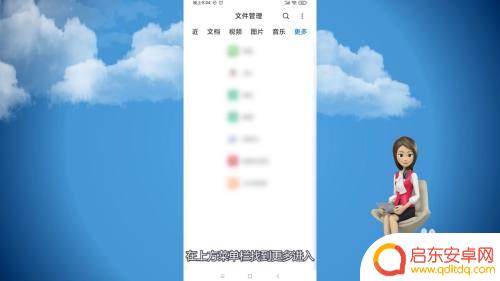红米手机怎么解压rar文件 小米手机rar文件解压教程