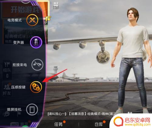 爱酷手机怎么设置吃鸡操作 iQOO手机吃鸡压感按键设置教程
