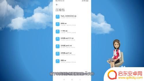 红米手机怎么解压rar文件 小米手机rar文件解压教程