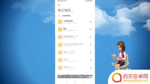 红米手机怎么解压rar文件 小米手机rar文件解压教程