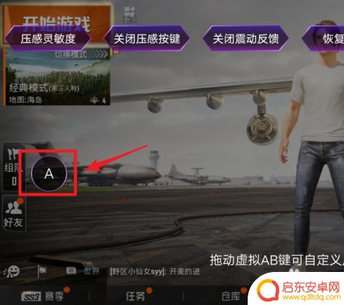 爱酷手机怎么设置吃鸡操作 iQOO手机吃鸡压感按键设置教程