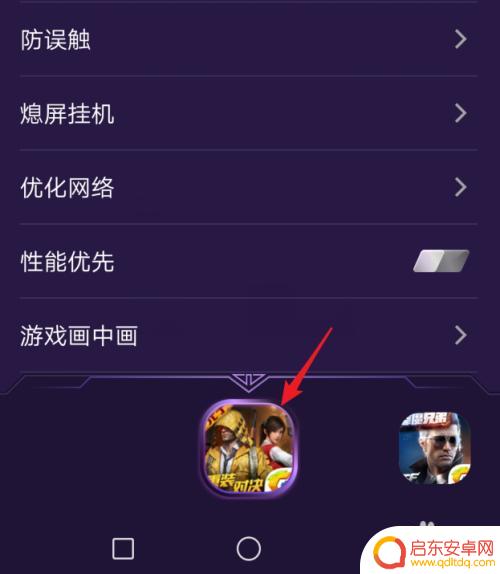 爱酷手机怎么设置吃鸡操作 iQOO手机吃鸡压感按键设置教程