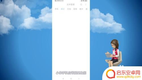 红米手机怎么解压rar文件 小米手机rar文件解压教程