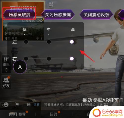 爱酷手机怎么设置吃鸡操作 iQOO手机吃鸡压感按键设置教程
