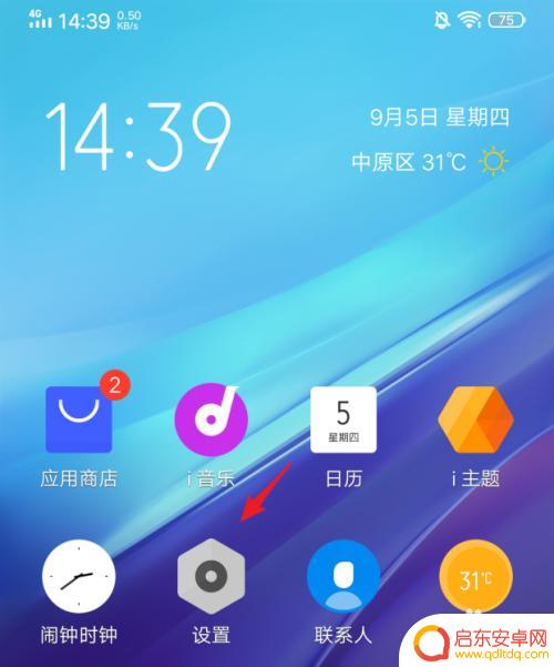 爱酷手机怎么设置吃鸡操作 iQOO手机吃鸡压感按键设置教程