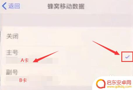 苹果手机怎么知道流量用的是主卡还是副卡 iPhone12卡槽1和2有何不同