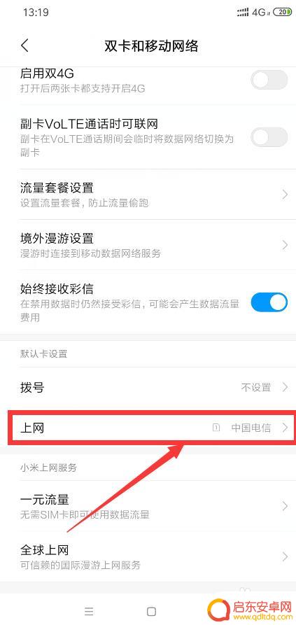 如何降低互联网延迟手机 4g手机网络延迟高如何解决
