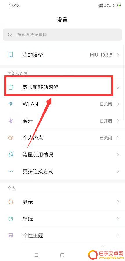 如何降低互联网延迟手机 4g手机网络延迟高如何解决